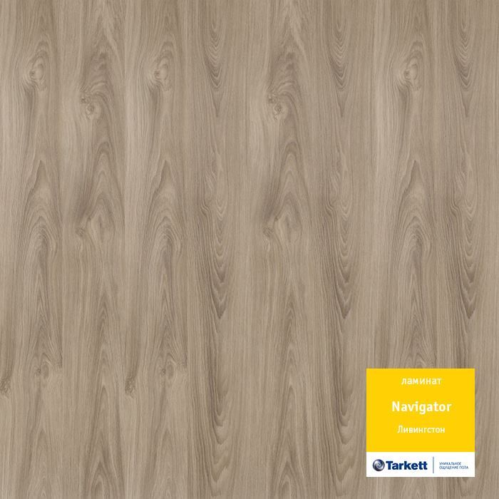 Ламинат "Tarkett" Navigator Ливингстон (1292*194*12 мм) — купить в Котласе