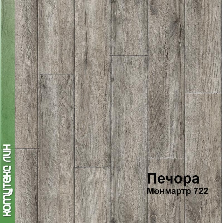 Линолеум бытовой "Комитекс" Печора Монмартр 722 (4м) — купить в Котласе