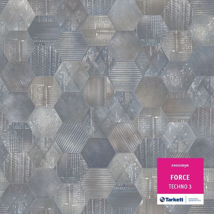 Линолеум полукоммерческий "Tarkett" Force Techno 3 (3,5м) — купить в Котласе