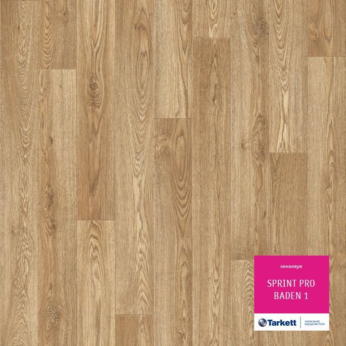 Линолеум полукоммерческий "Tarkett" Sprint Pro Baden 1 (3м) — купить в Котласе