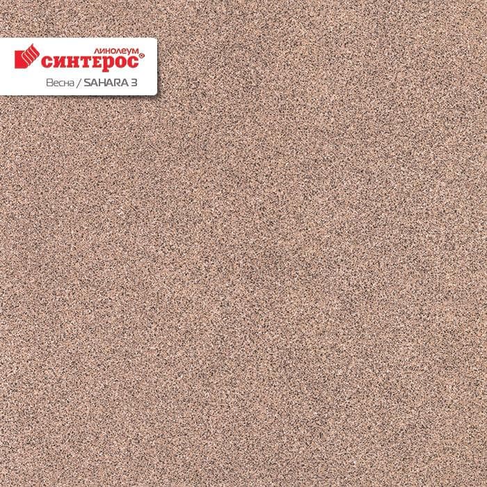 Линолеум бытовой "Синтерос" Весна Sahara 3 (3,5м) — купить в Котласе