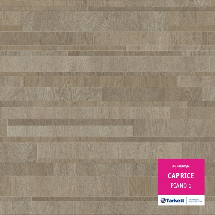 Линолеум бытовой "Tarkett" Caprice Piano 1 (4м) — купить в Котласе