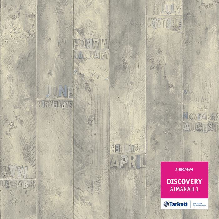 Линолеум бытовой "Tarkett" Discovery Almanah 1 (3,5м) — купить в Котласе