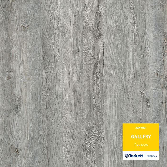 Ламинат "Tarkett" Gallery Пикассо (1292*116*12 мм) — купить в Котласе
