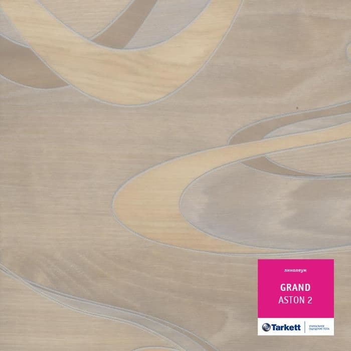 Линолеум бытовой "Tarkett" Grand Aston 2 (2,5м) — купить в Котласе