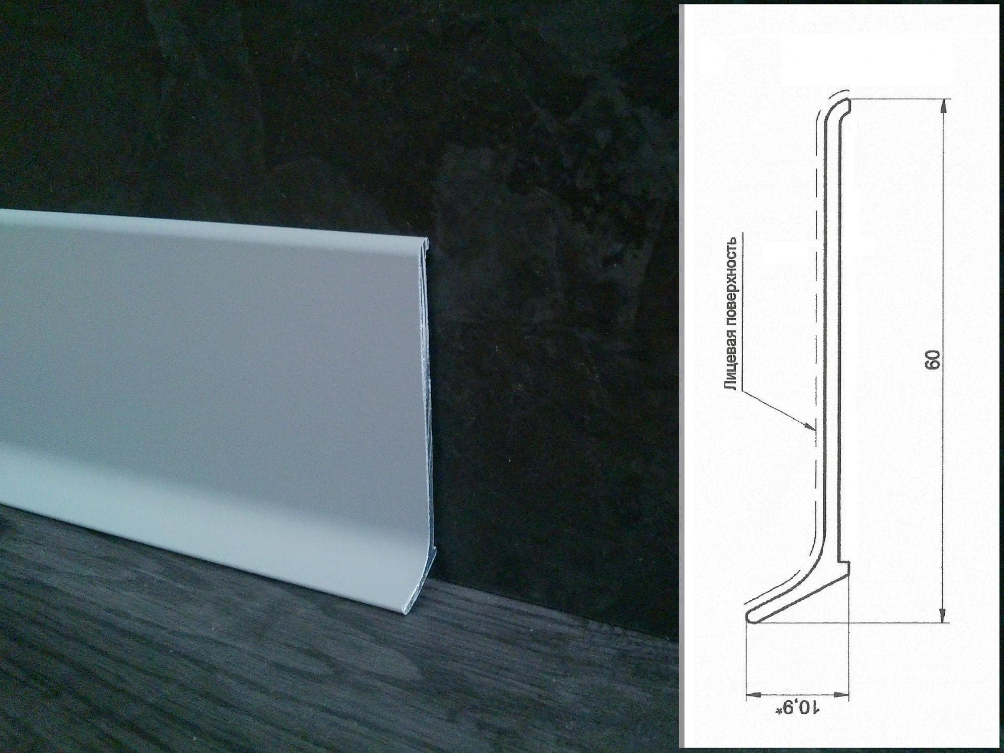 Плинтус алюминиевый L-образный серебро (2500*11*60 мм) — купить в Котласе