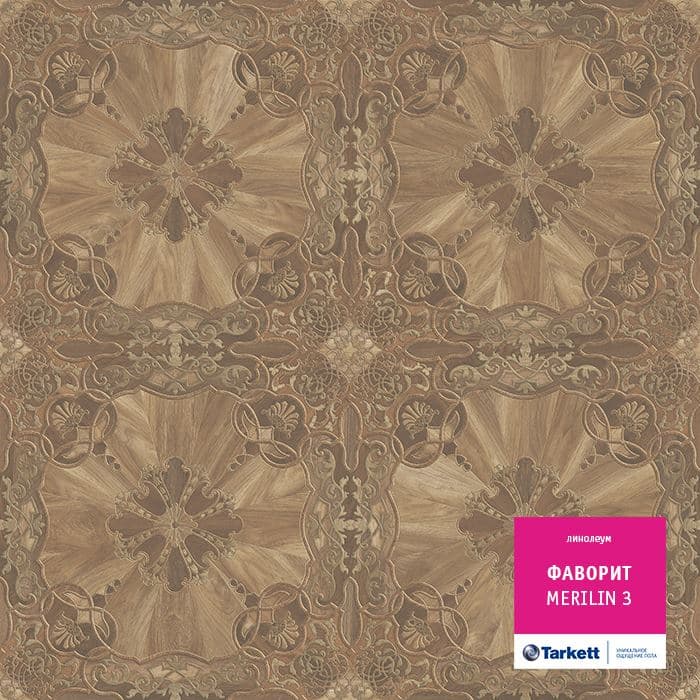 Линолеум бытовой "Tarkett" Фаворит Merilin 3 (3,5м) — купить в Котласе