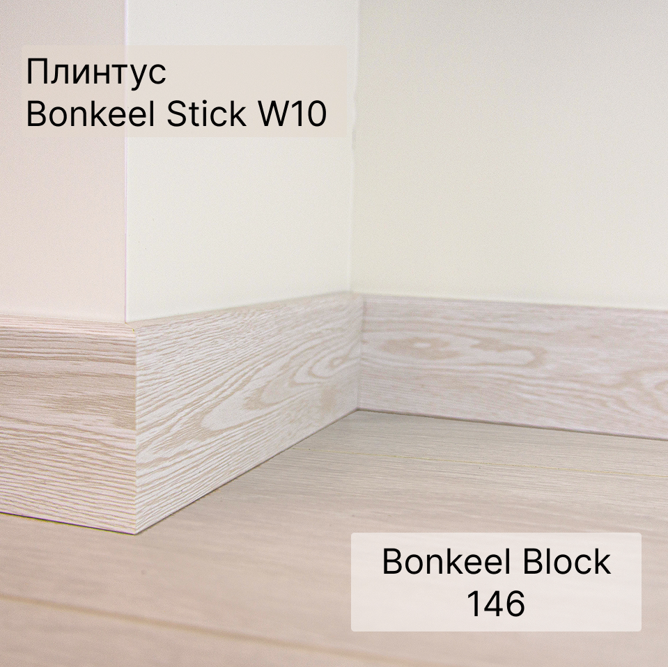 Ламинат "Bonkeel" Block 12.32 Wood 146 (1292*194*12 мм) — купить в Котласе