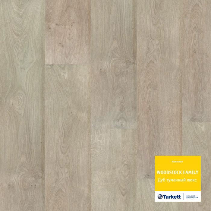 Ламинат "Tarkett" Woodstock Family Дуб Туманный Люкc (1292*194*8 мм) — купить в Котласе